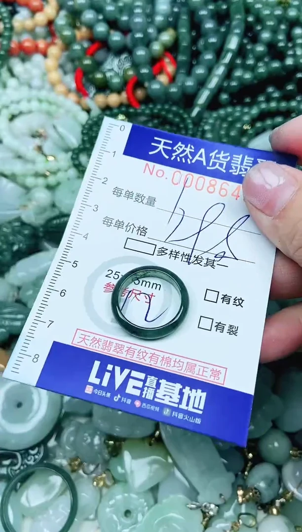 【闪购商品】翡翠吊坠(不含链)未镶嵌翡翠