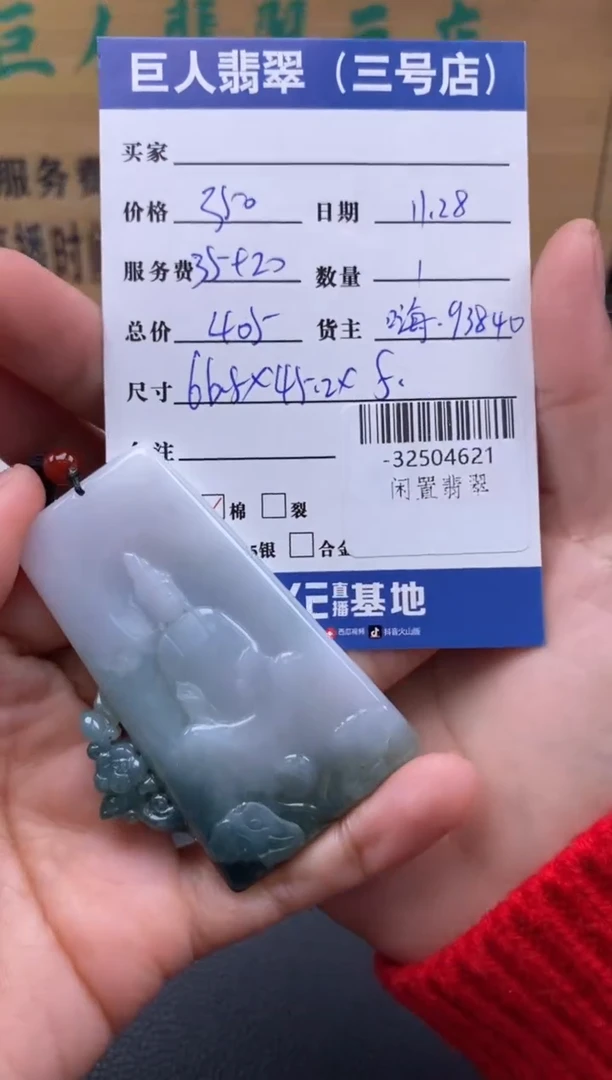 颈饰未镶嵌翡翠多人-32504621