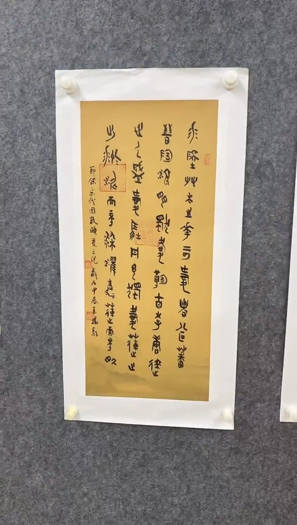 书法杨彭老师书法作品