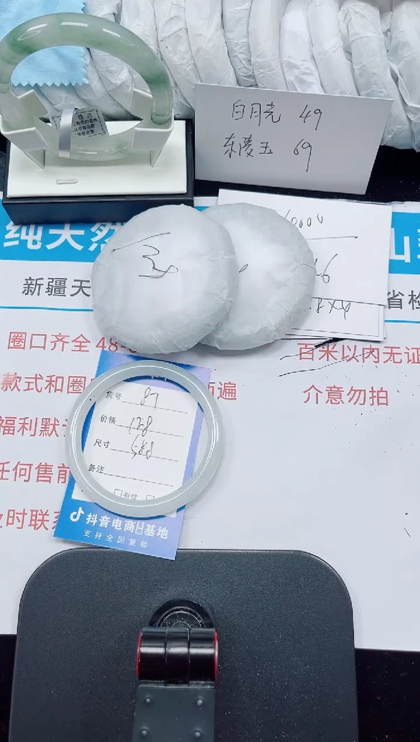 未镶嵌手镯石英质玉87-58/59