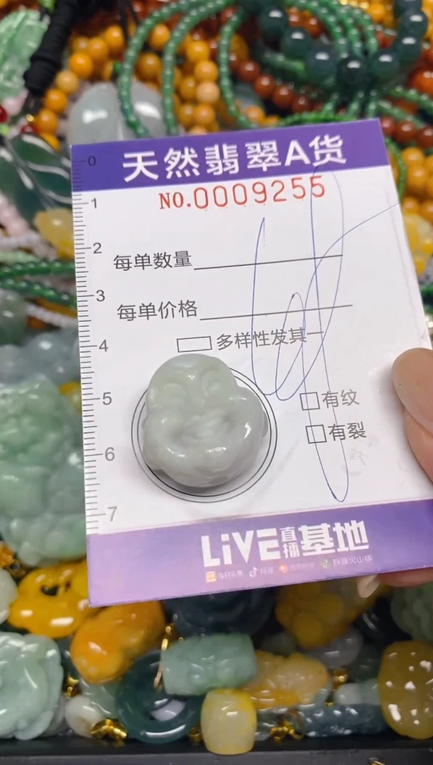 颈饰未镶嵌翡翠闪购0009255