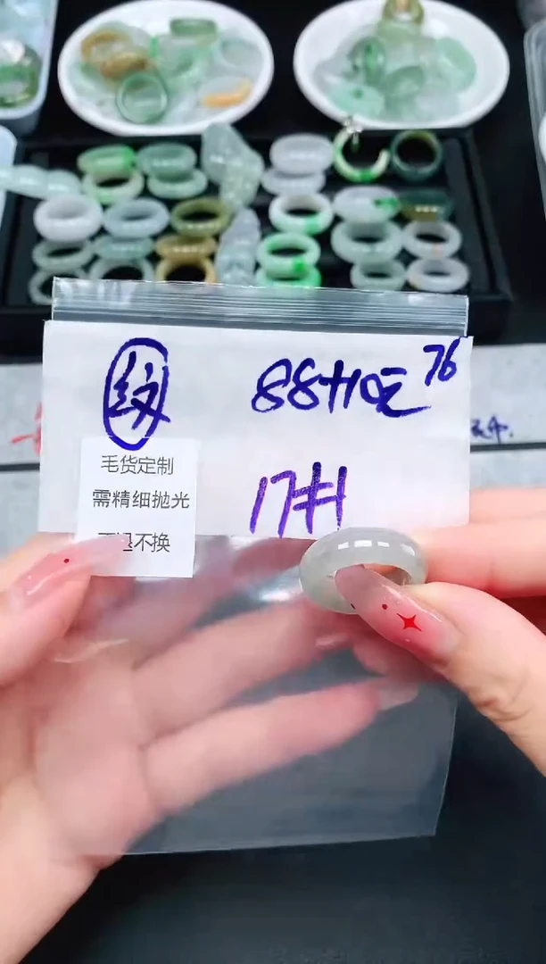定制翡翠未镶嵌17# 戒圈98元毛货需精抛光