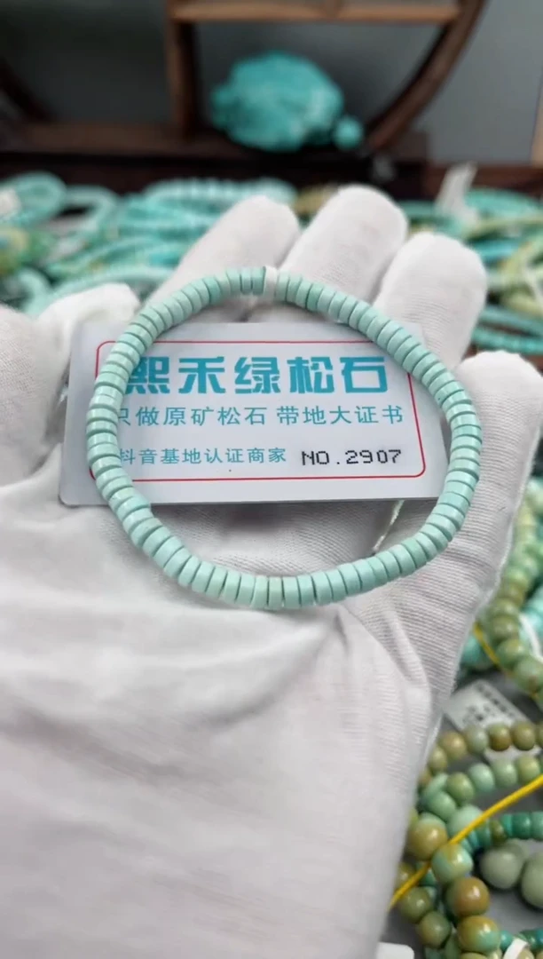 未镶嵌绿松石松石2907