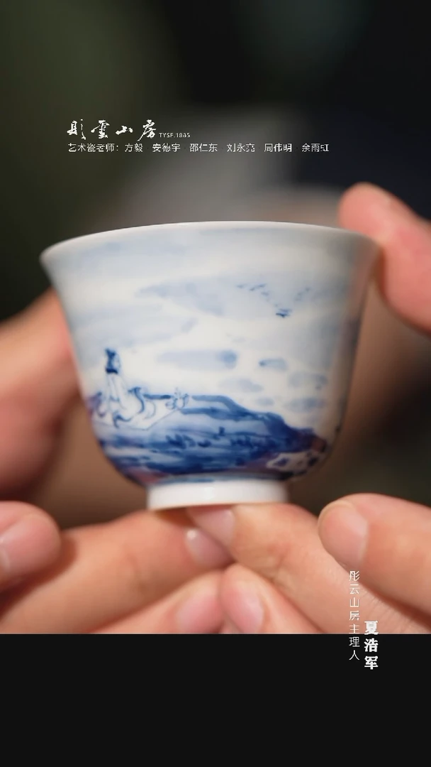 瓷片李子白 平沙落雁 杯