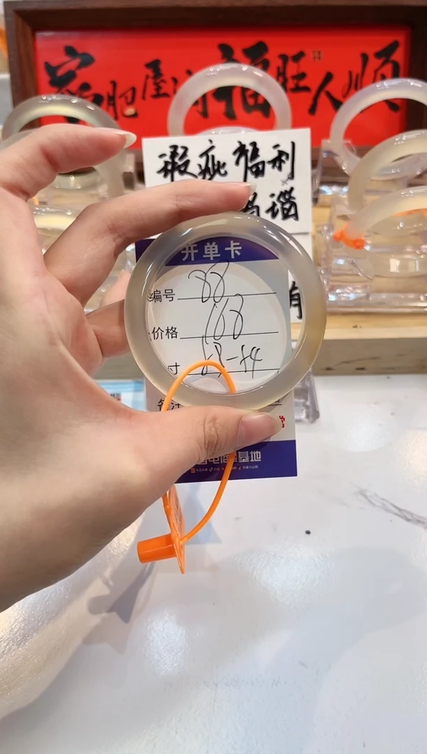 【闪购商品】玛瑙/玉髓手镯未镶嵌88-L马黑1瑕L-L54+