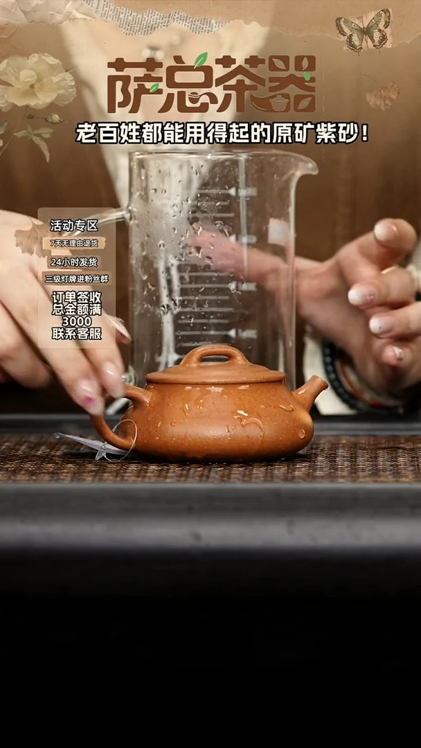 茶壶紫砂简瓢 150CC