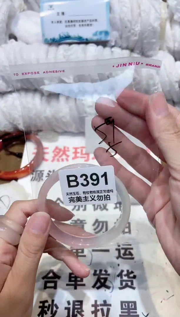 手镯玛瑙/玉髓未镶嵌59