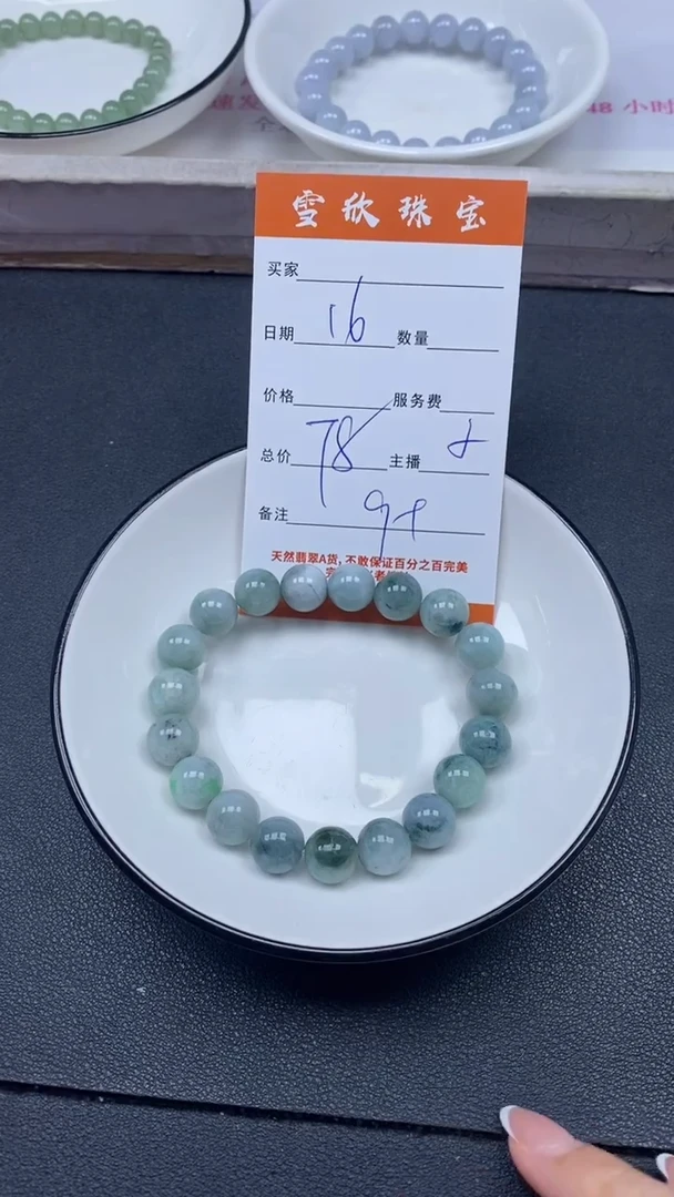 颈饰未镶嵌翡翠1雪欣散珠定制diy