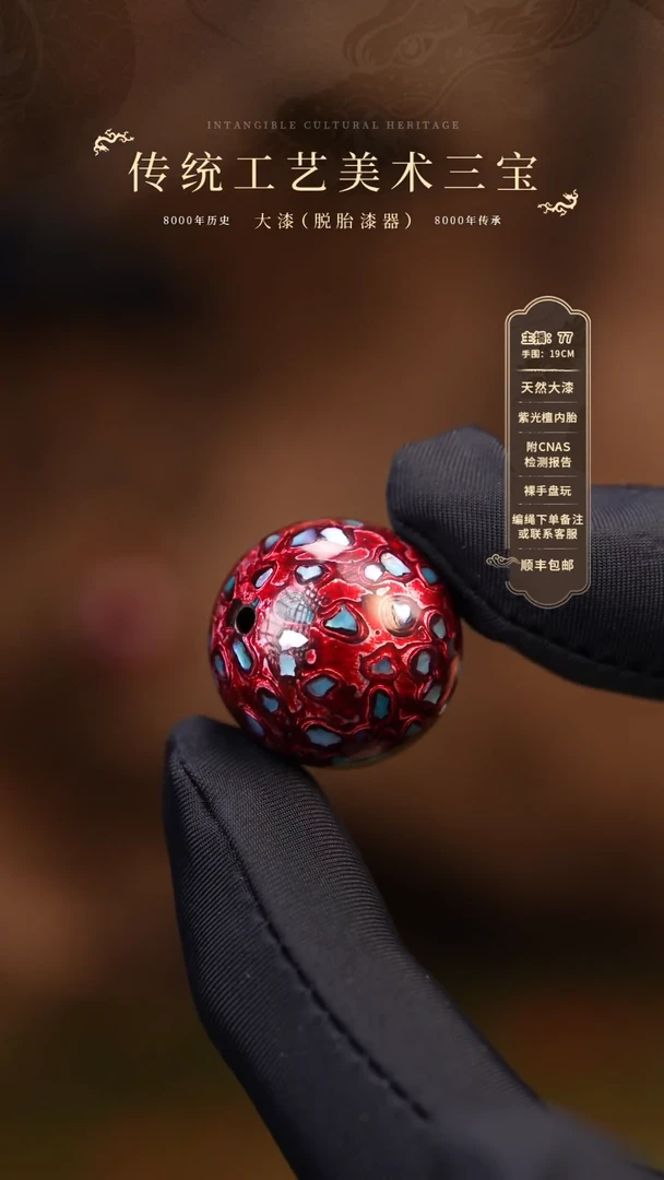 【闪购商品】大漆单珠/2.0cm    635