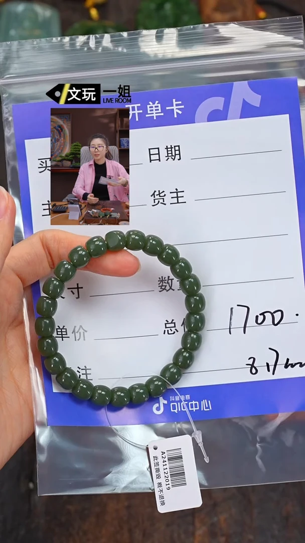 【闪购商品】和田玉珠宝奇石未镶嵌玉