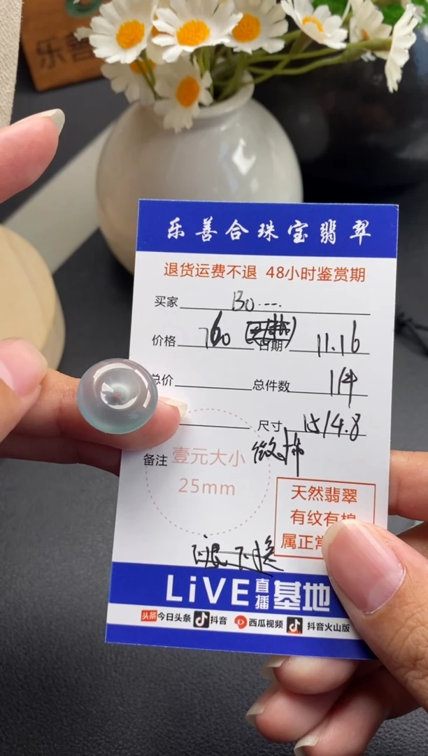 颈饰未镶嵌翡翠B****?冰种平安扣