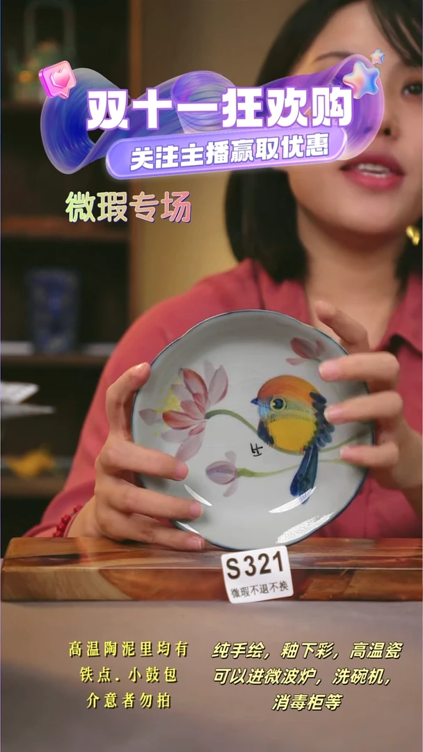 其他WS321陶然集器瓷器