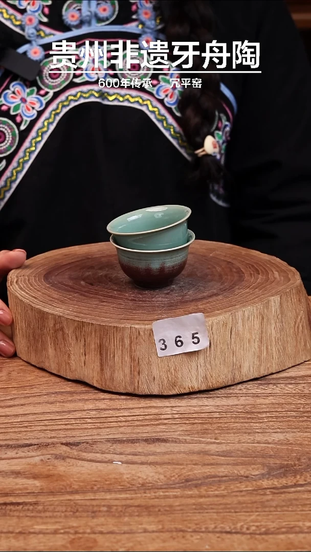 牙舟陶冗平窑青釉窑变压手杯微瑕福利365