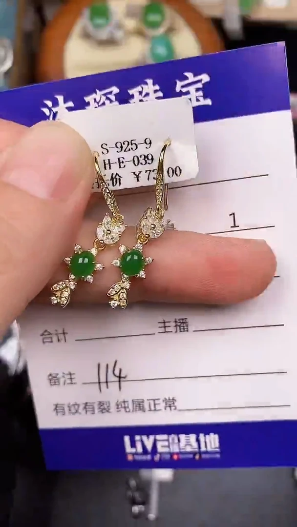 银S925镶嵌戒指翡翠1140