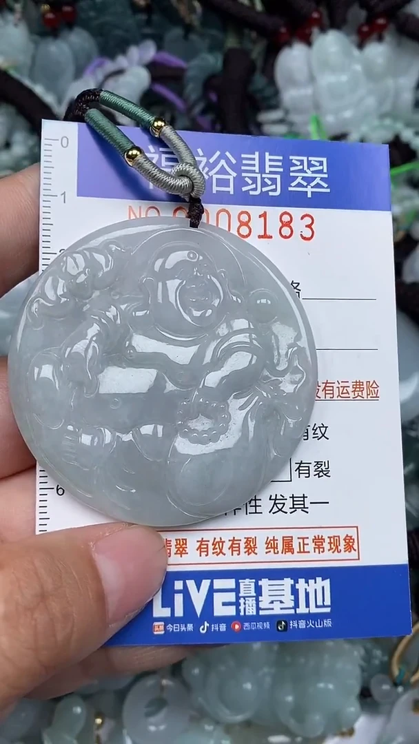 颈饰未镶嵌翡翠...0008183