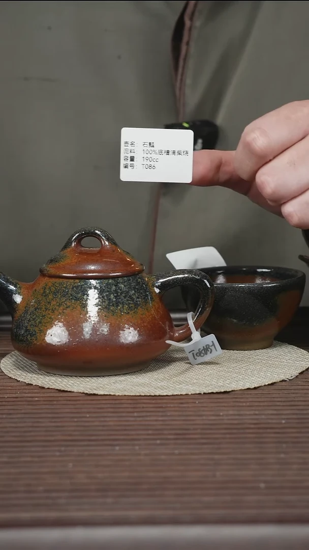 茶壶紫砂T086B 100%底槽清柴烧孤品6排队发色随缘 附杯 石瓢