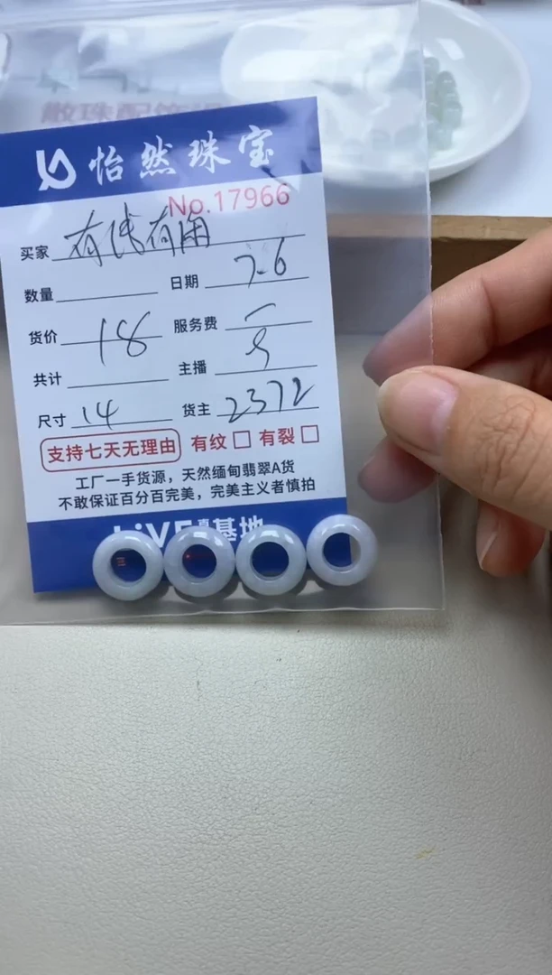 未镶嵌手链翡翠有**闲单：17966