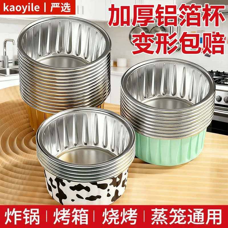 空气炸锅锡纸碗铝箔可重复使用家用烤箱蛋糕布丁烘焙模具锡纸盒杯