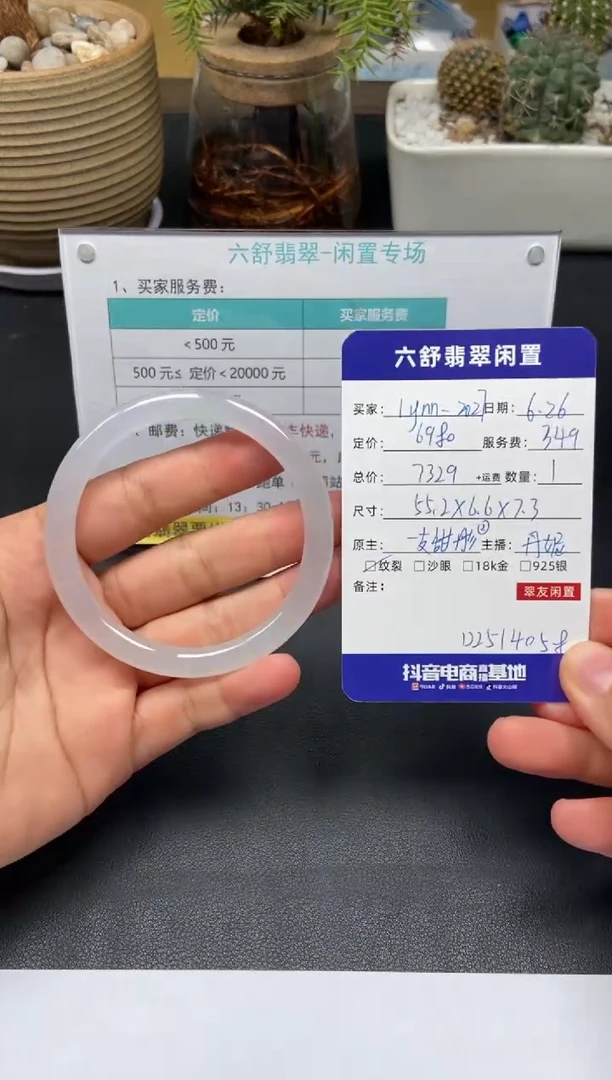 翡翠手镯未镶嵌L****7D2514058