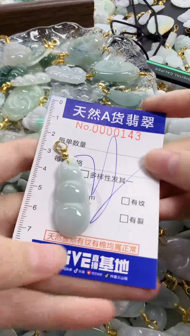 颈饰未镶嵌翡翠天然A货翡翠