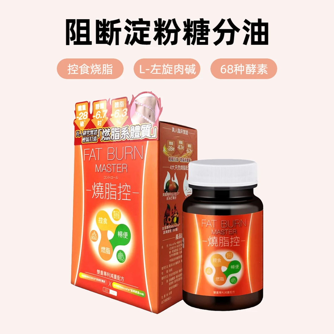 【上市庆典】草姬燃脂控胶囊56粒左旋肉淀粉糖分油阻断剂0糖0卡