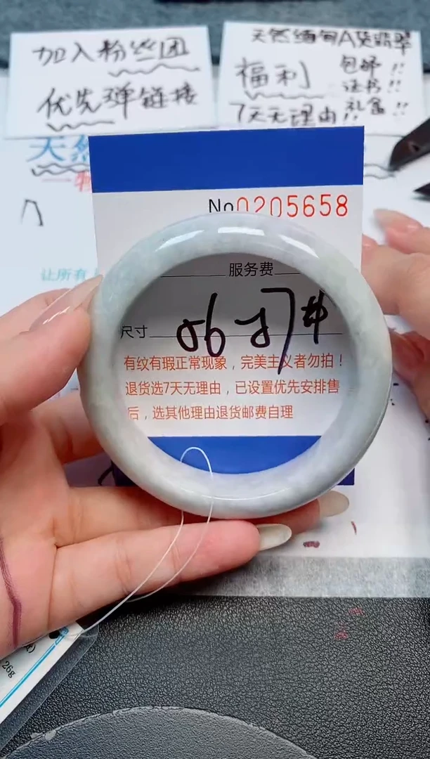 未镶嵌手镯翡翠天然缅甸翡翠205658