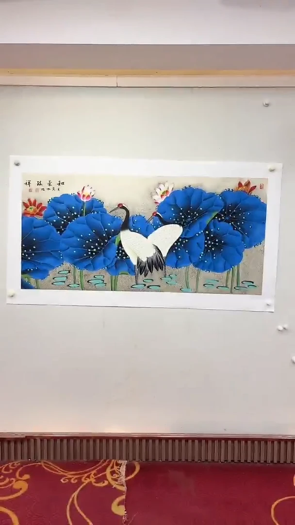 国画和气致祥/横4尺托底/雷畅胜