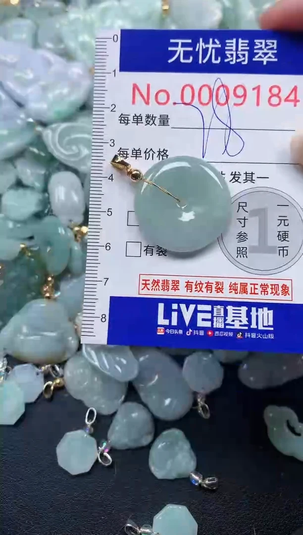 颈饰未镶嵌翡翠9184