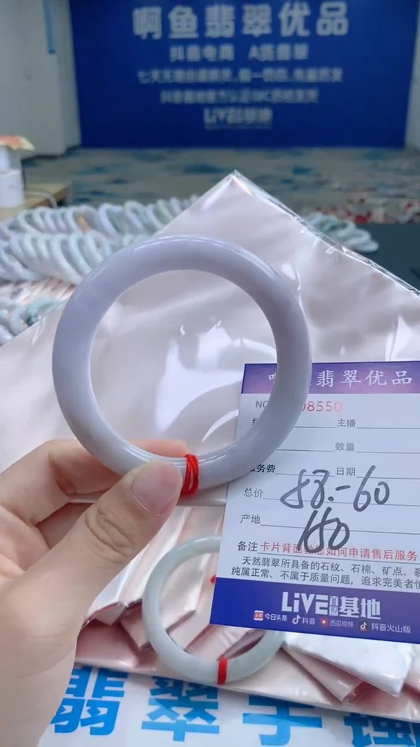 翡翠手镯未镶嵌8550