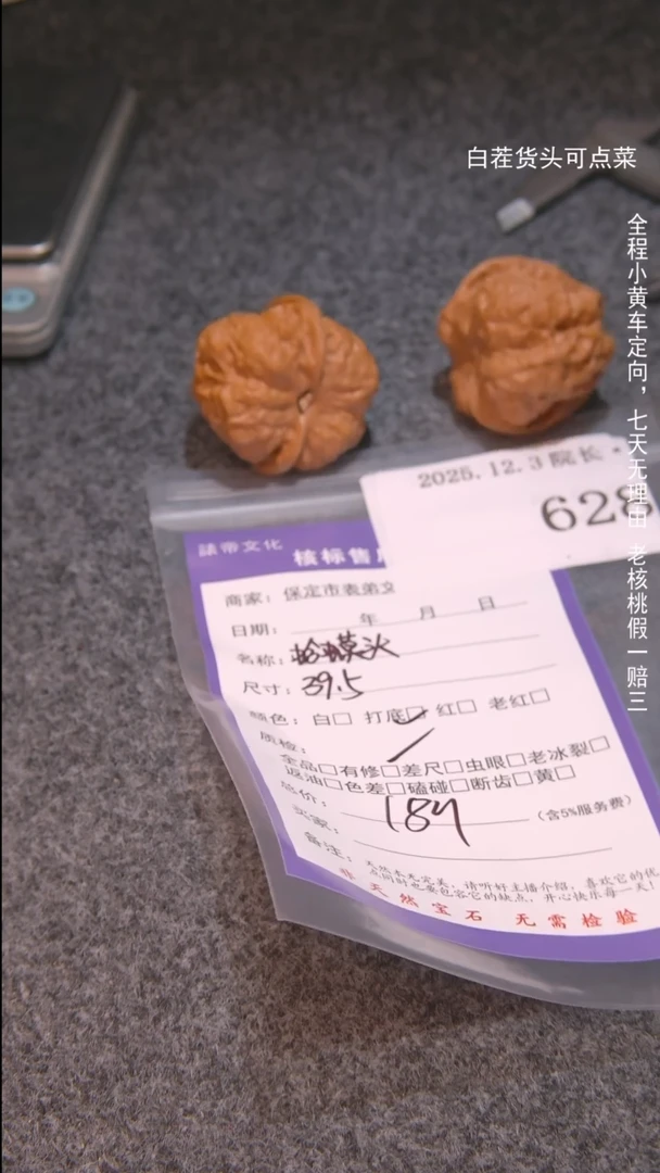 把件文玩核桃?**?蛤蟆头628諘帝文化