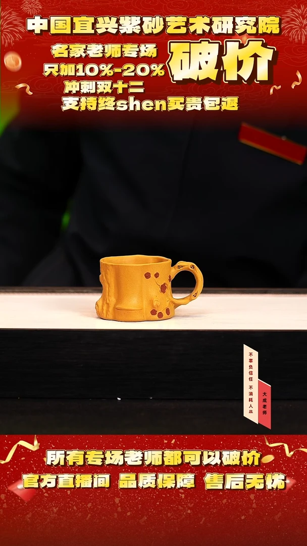 茶壶紫砂3号 黄金段 100cc左右