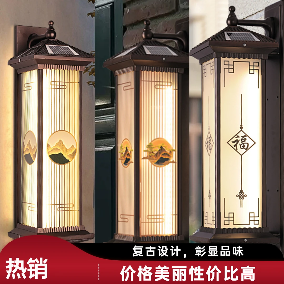 【买一送一】太阳能壁灯室外庭院别墅大门口露台中式太阳能灯户外灯