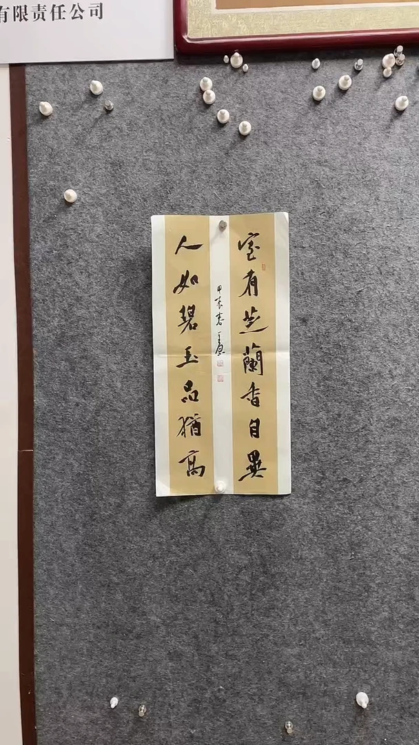 书法李平原老师作品69*34