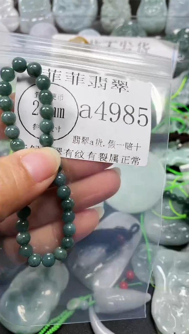 【闪购商品】翡翠颈饰未镶嵌闪购4985