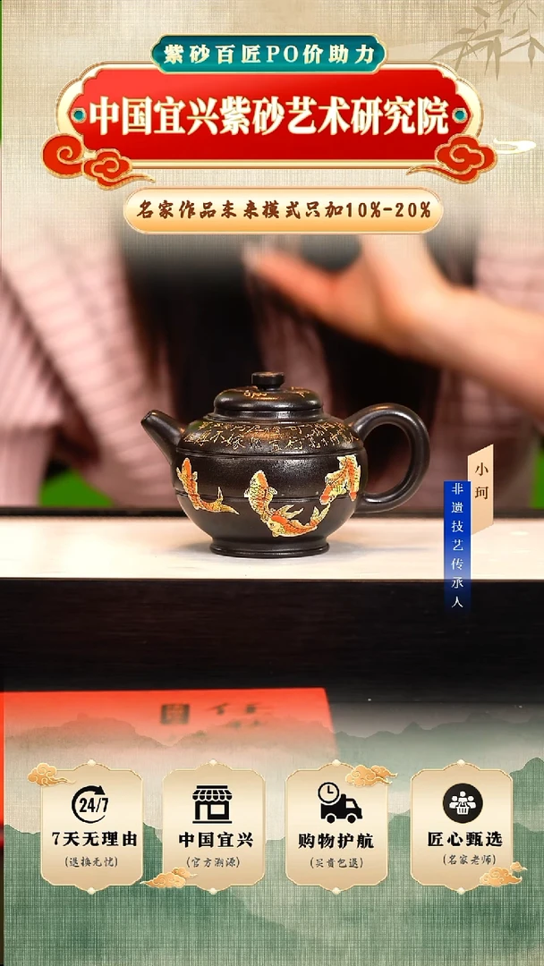 茶壶紫砂陶茶文化任秋兴   高黑料250cc左右