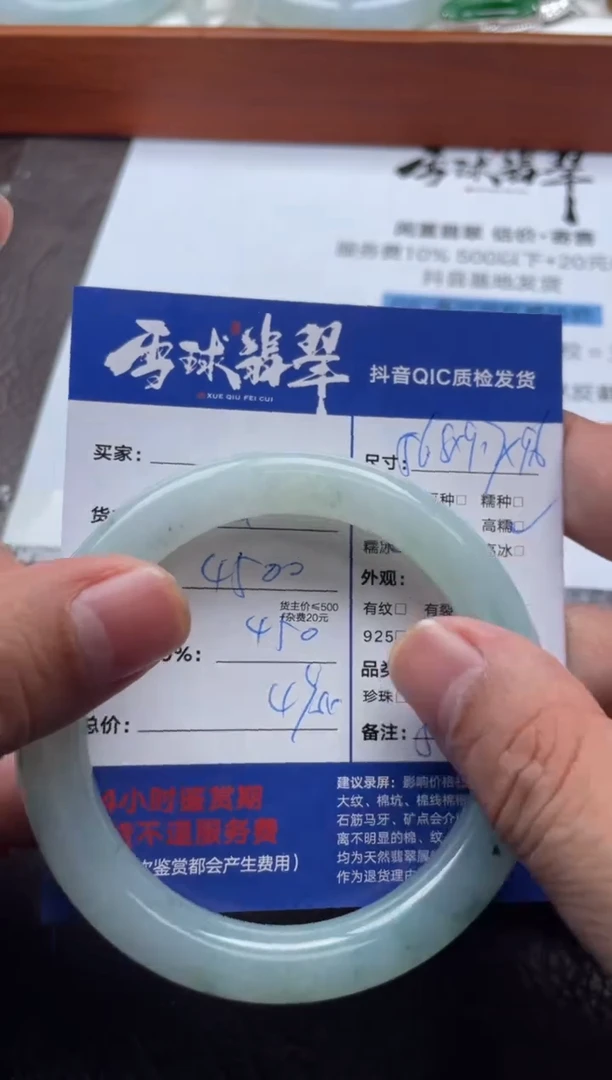 未镶嵌手镯翡翠0111021990