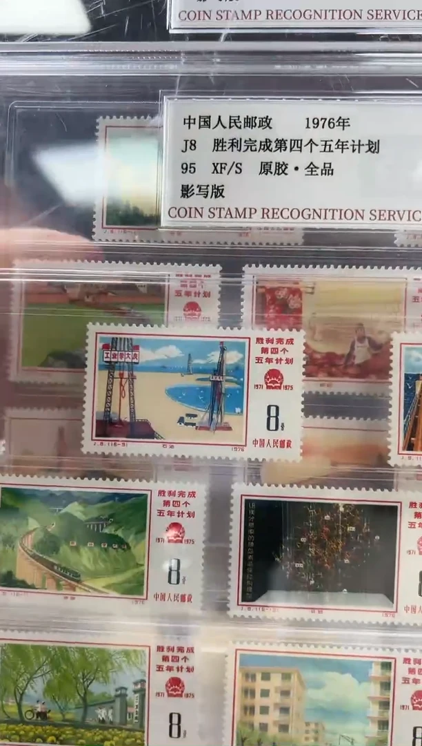 J8 胜利完成第四个五年计划 RCGS评级 精大盒 原胶