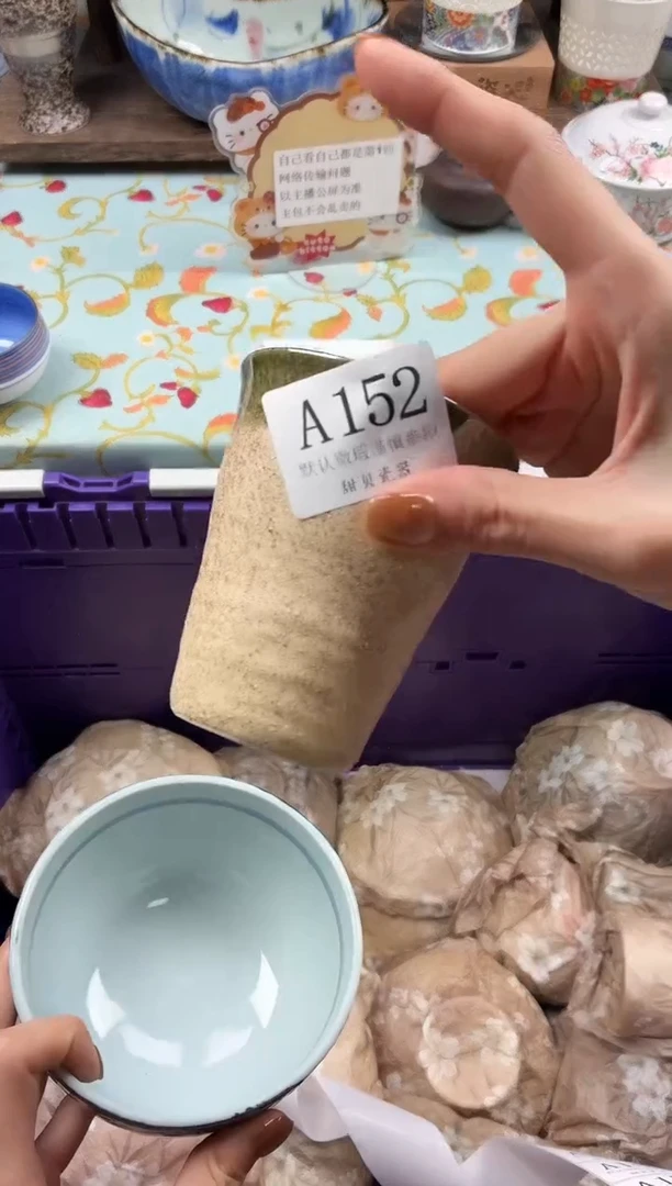 瓷片我****我                A152