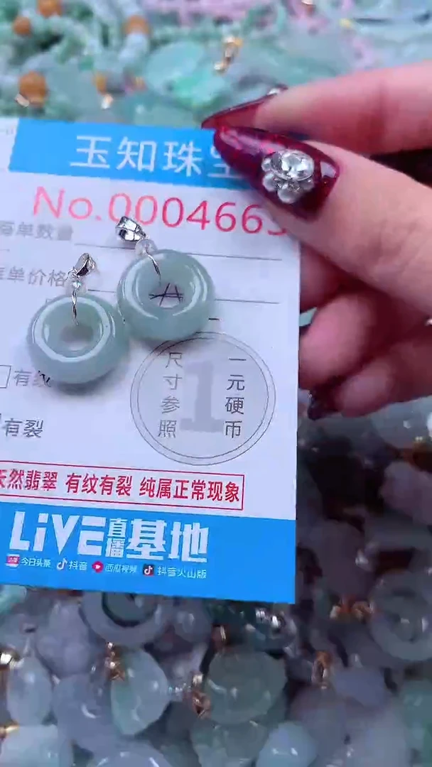 吊坠(不含链)未镶嵌翡翠4663