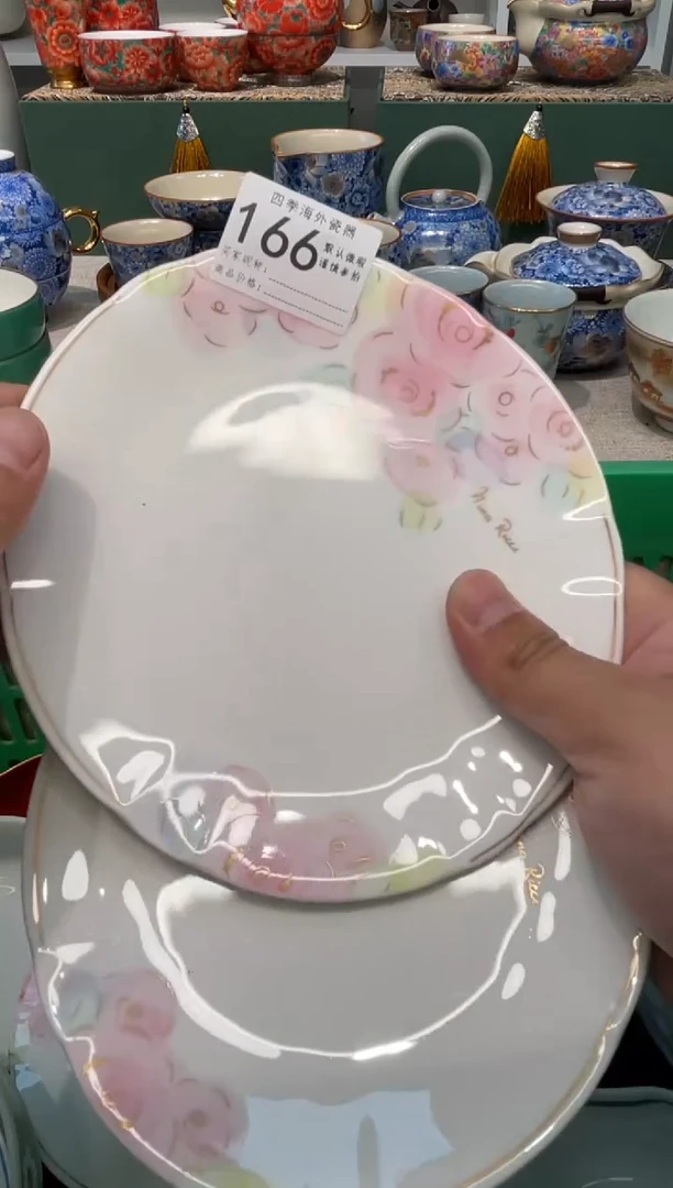 【闪购商品】四季瓷器5批 默认微瑕166 2件