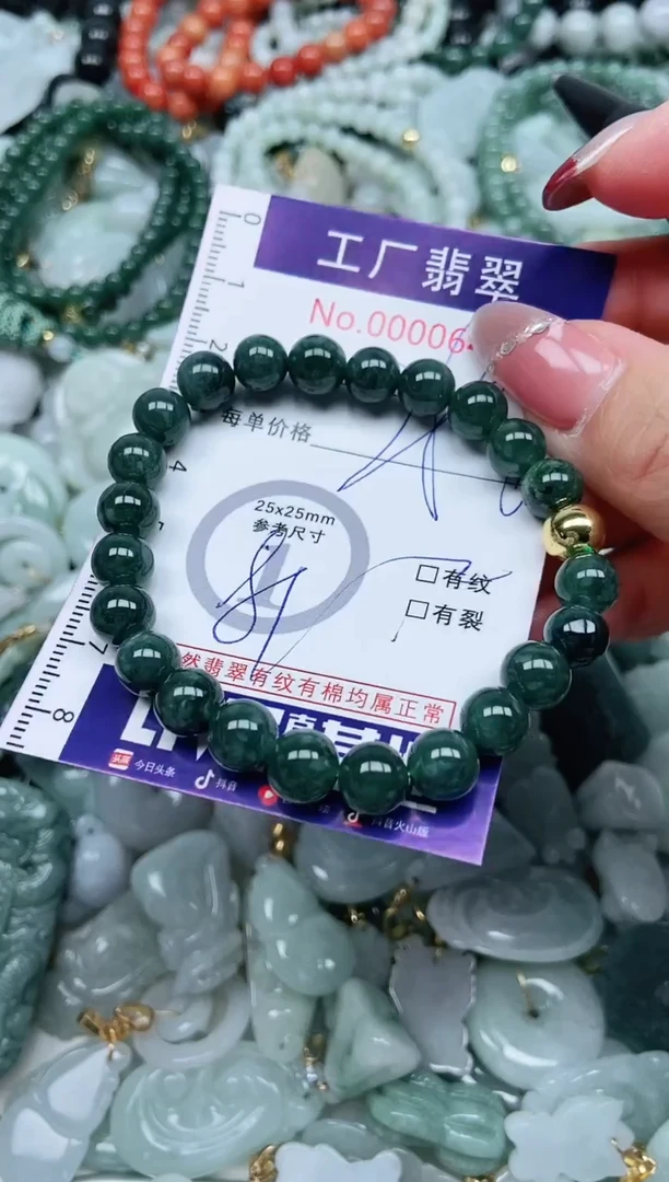 【闪购商品】翡翠吊坠(不含链)未镶嵌翡翠