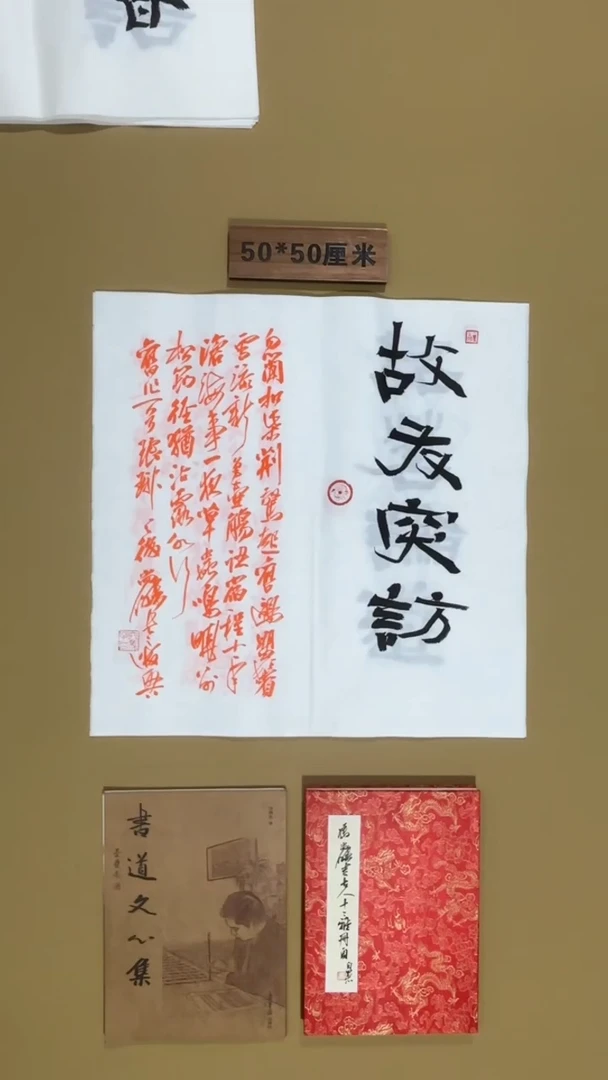 书法冯尚杰老师书法福利