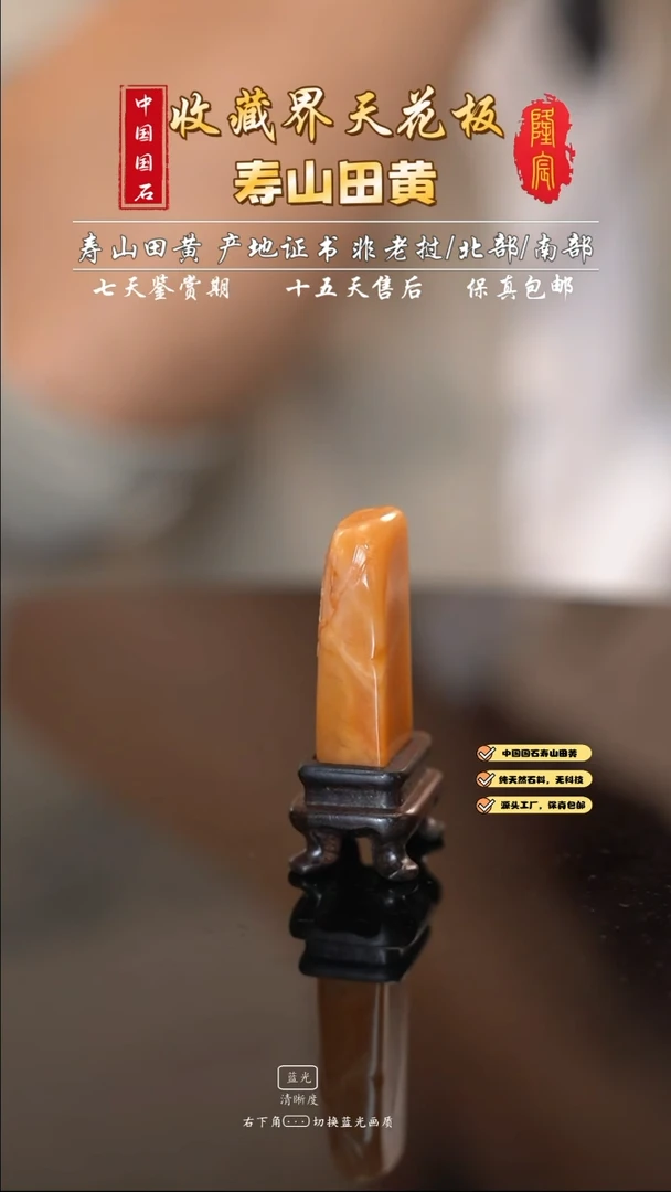 田黄石用****5寿山田黄石暗香章料