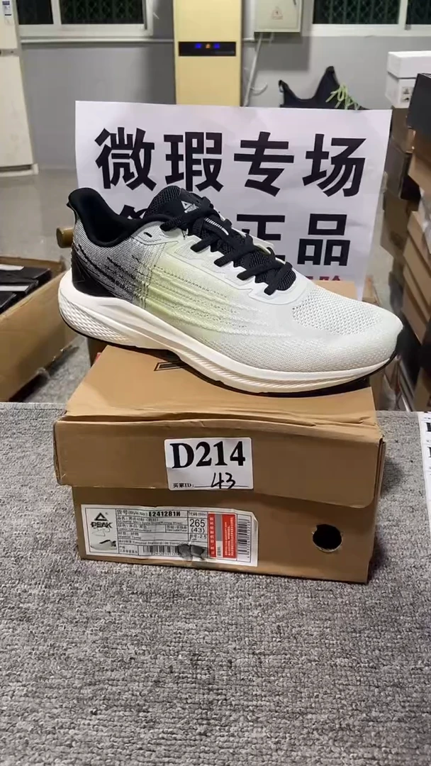 匹克正品断码运动休闲鞋