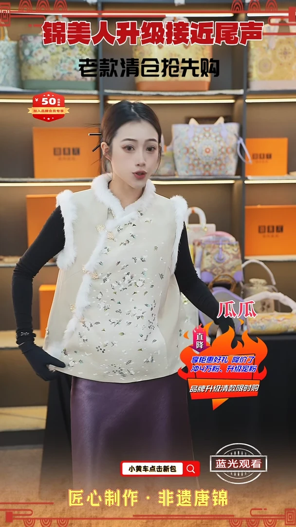 【闪购商品】织绣瓜瓜清仓限时返场 马甲清仓57