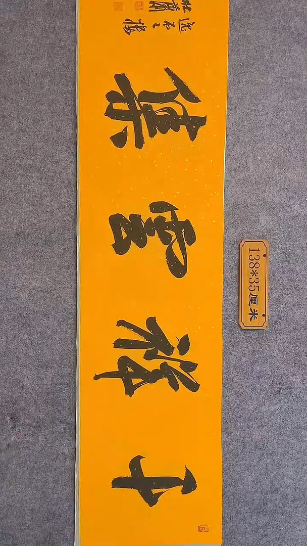 书法006中书协 杜潇书法放漏