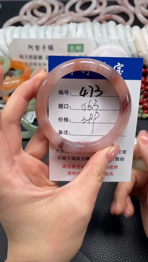 未镶嵌手镯石英质玉56.3