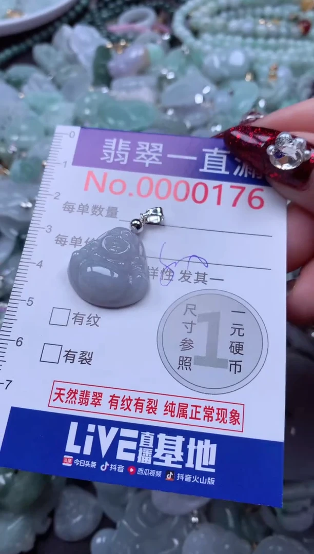 吊坠(不含链)未镶嵌翡翠176