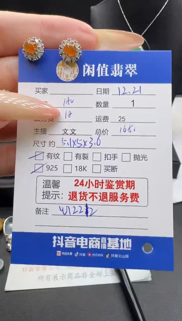 银S925镶嵌翡翠耳饰翡翠耳饰