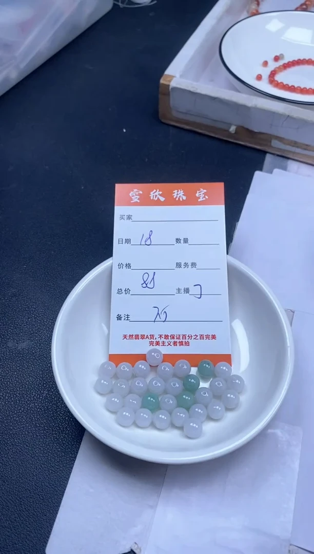 颈饰未镶嵌翡翠雪欣散珠定制diy